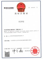 科伊特注册商标证书