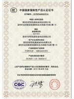 国家强制性认证3C证书