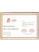 奖项_地方_广东_诚信示范企业(2013)