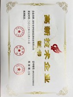 国家高新技术企业证书